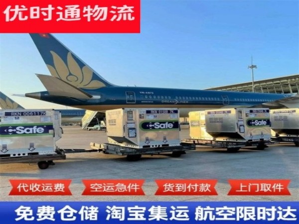鸡泽到加拿大空运加急专线